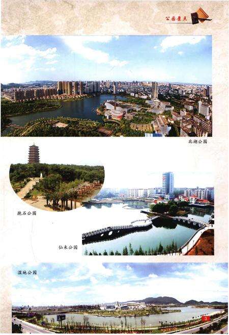 《新余市志（1983—2007)上册》.pdf电子版_江西省志预览图5