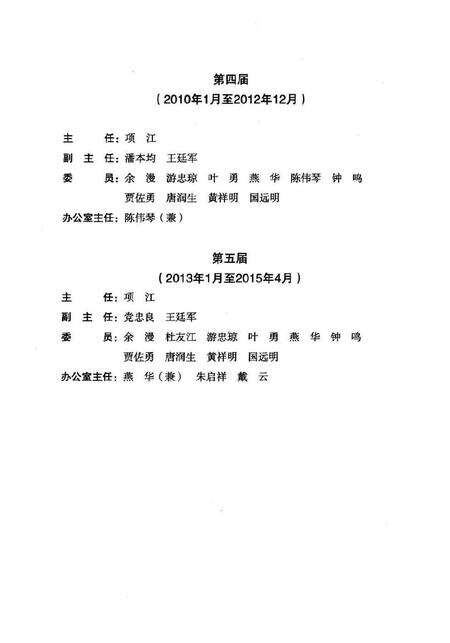 《修文县洒坪乡志（1283年—2009年）》.pdf电子版_贵州省志预览图4