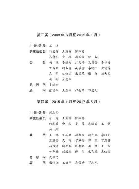 《修文县志（1978—2010）（上卷）》.pdf电子版_贵州省志预览图4