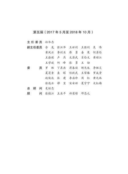 《修文县志（1978—2010）（上卷）》.pdf电子版_贵州省志预览图5