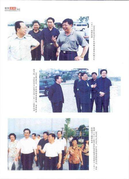 《溆浦县志1978-2005》.pdf电子版_湖南省志预览图5