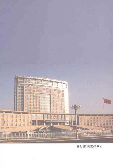 《宣化区志（1994-2003）》.pdf电子版_河北省志预览图5