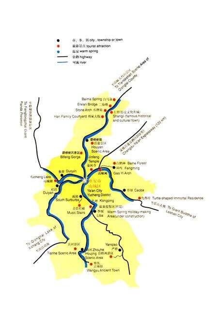 《雅安市志（续编）1986-2000》.pdf电子版_四川省志预览图3