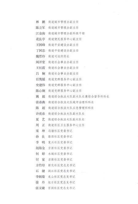 《沿江街道志2008-2021》.pdf电子版_云南省志预览图4