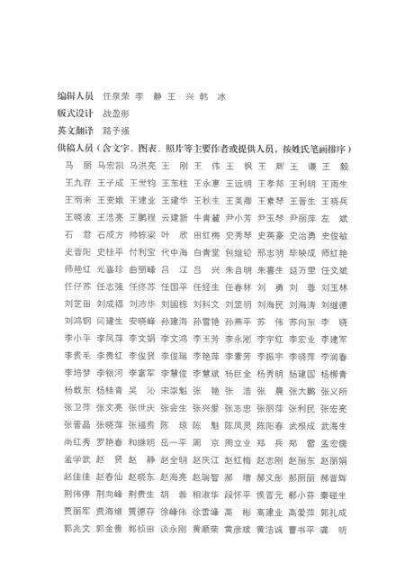 《阳泉市志上》.pdf电子版_山西省志预览图5