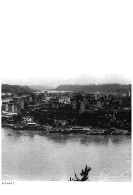 《宜宾市志（1911-2000）上》.pdf电子版_四川省志预览图2