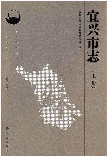 《宜兴市志》.pdf电子版_江苏省志缩略图