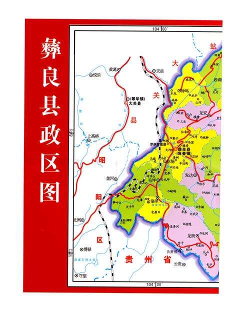 《彝良县志(1978-2005)》.pdf电子版_云南省志预览图2