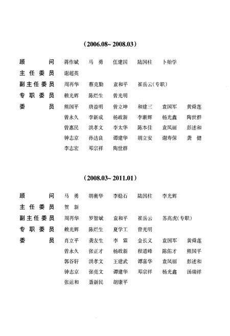 《益阳市志1986-2000上》.pdf电子版_湖南省志预览图4