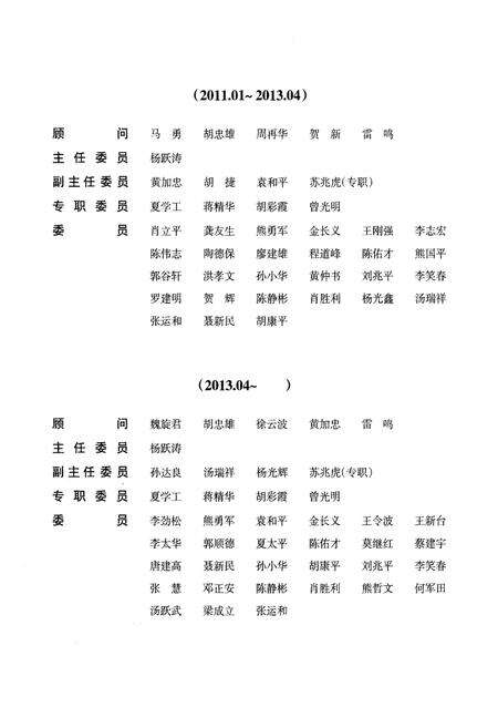 《益阳市志1986-2000上》.pdf电子版_湖南省志预览图5