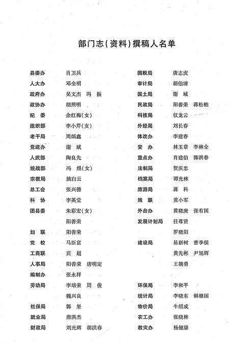 《营山县志1986-2003》.pdf电子版_四川省志预览图5