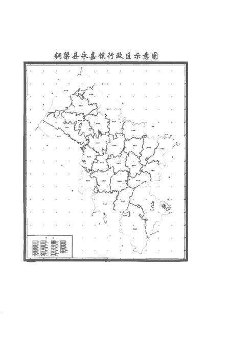 《永嘉镇志1986-2006》.pdf电子版_重庆市志预览图5
