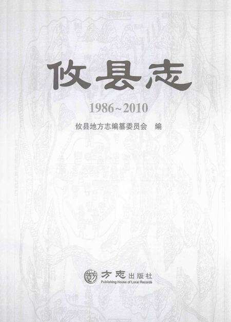 《攸县志1986-2010》.pdf电子版_湖南省志预览图1