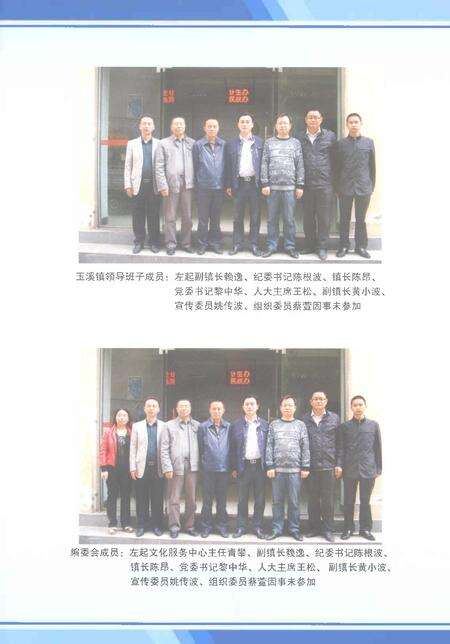 《玉溪镇志1981-2010年》.pdf电子版_贵州省志预览图3