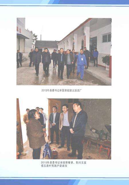 《玉溪镇志1981-2010年》.pdf电子版_贵州省志预览图4