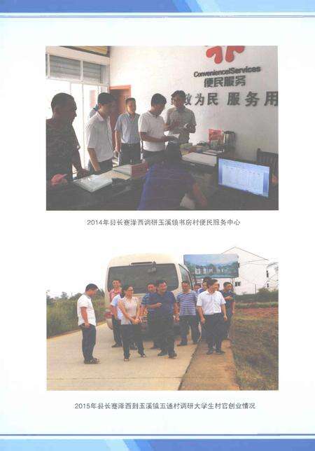 《玉溪镇志1981-2010年》.pdf电子版_贵州省志预览图5