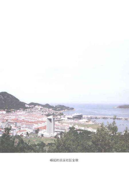 《远遥村志1555-2014》.pdf电子版_山东省志预览图5