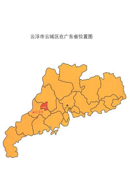 《云浮市云城区志1979-2000》.pdf电子版_广东省志预览图3