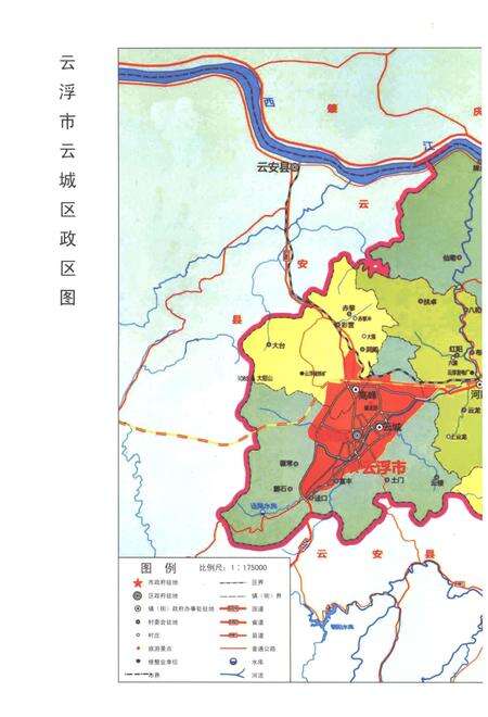 《云浮市云城区志1979-2000》.pdf电子版_广东省志预览图4