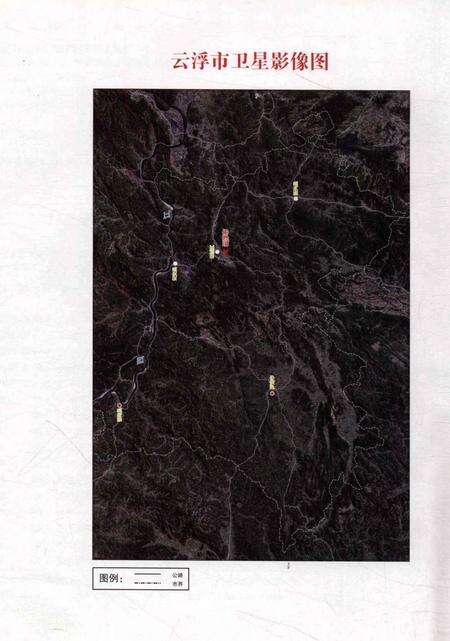 《云浮市志》.pdf电子版_广东省志预览图5