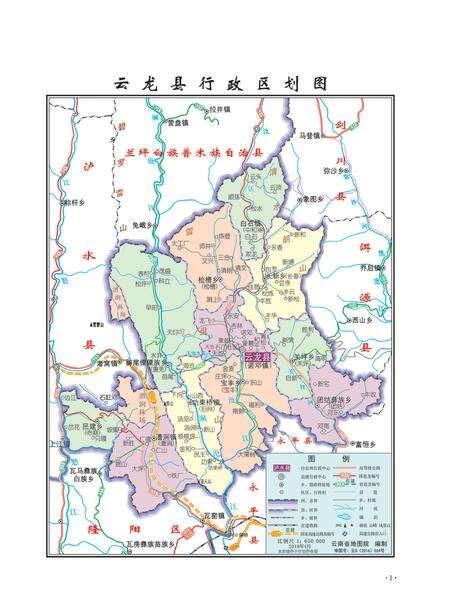 《云龙县志 1978-2005》.pdf电子版_云南省志预览图4