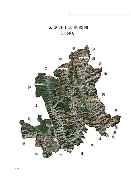 《云龙县志 1978-2005》.pdf电子版_云南省志预览图5