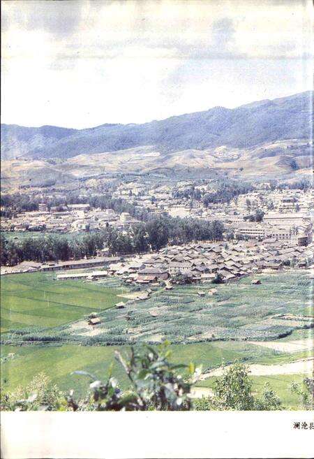 《云南省澜沧拉祜族自治县地名志》.pdf电子版_云南省志预览图5