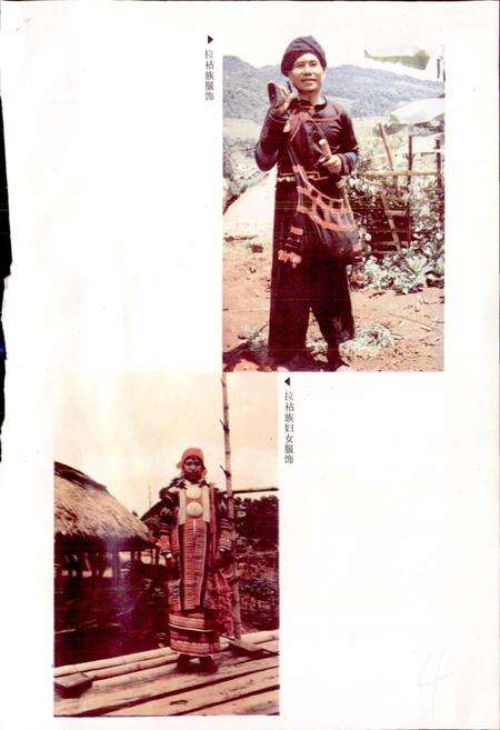 《云南省孟连傣族拉祜族佤族自治县地名志》.pdf电子版_云南省志预览图4