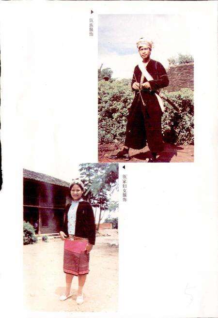 《云南省孟连傣族拉祜族佤族自治县地名志》.pdf电子版_云南省志预览图5