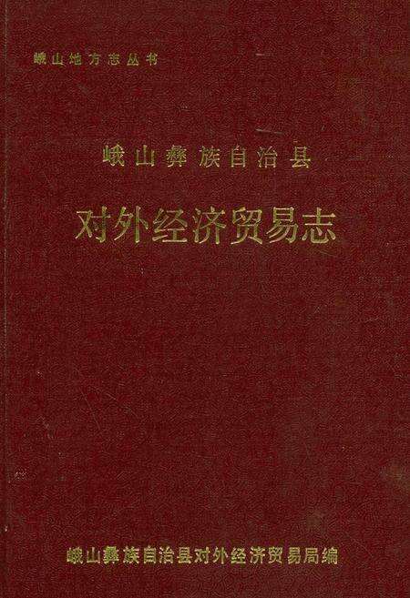 《云南省志 卷七十八 广播电视志》.pdf电子版_云南省志缩略图
