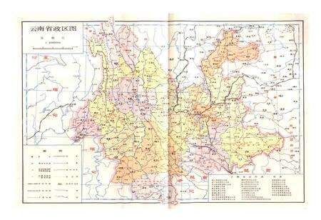 《云南省志 卷五十六 公安志》.pdf电子版_云南省志预览图2