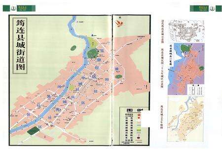 《筠连县志（1986-2005）》.pdf电子版_四川省志预览图3