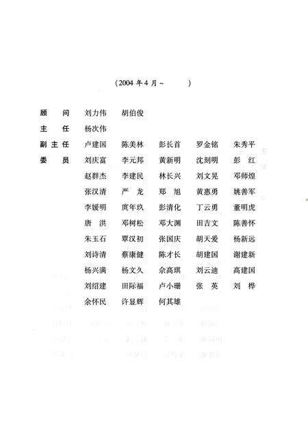 《张家界市志2002-2004》.pdf电子版_湖南省志预览图5