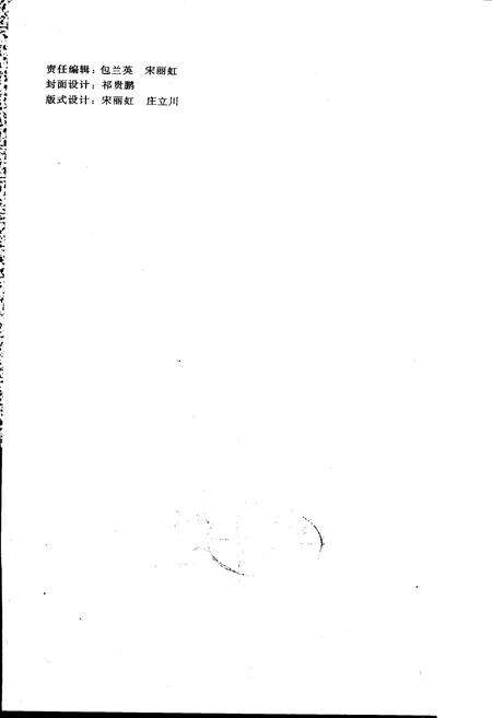 《长春市志 军事志》.pdf电子版_吉林省志预览图2