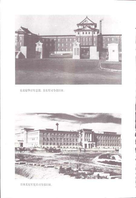 《长春市志 军事志》.pdf电子版_吉林省志预览图5