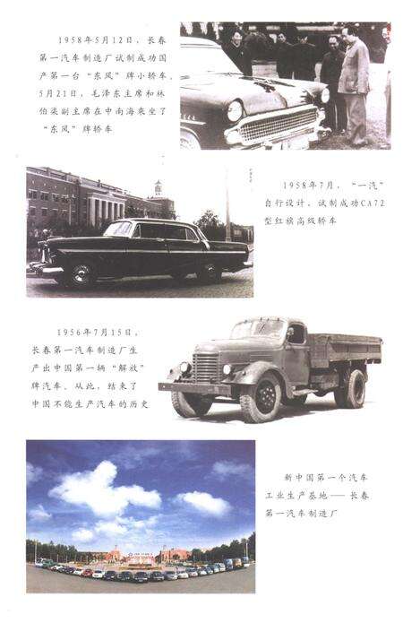 《长春市志科技志（上卷）》.pdf电子版_吉林省志预览图3