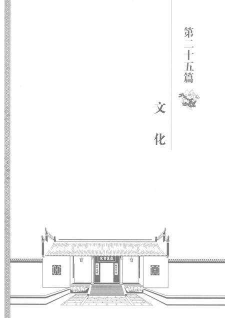 《长沙市志1988-2012第六册》.pdf电子版_湖南省志预览图5