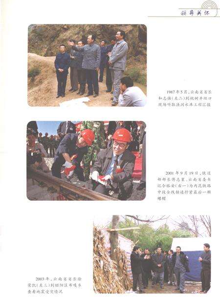 《昭通市昭阳区志1978-2005》.pdf电子版_云南省志预览图5