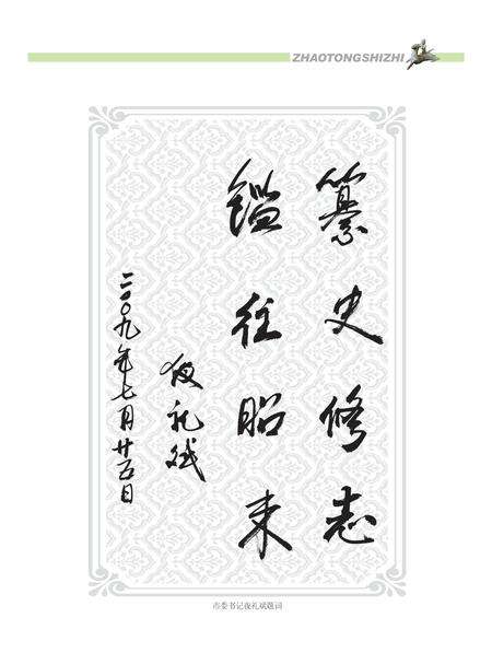《昭通市志1978-2005上卷》.pdf电子版_云南省志预览图2