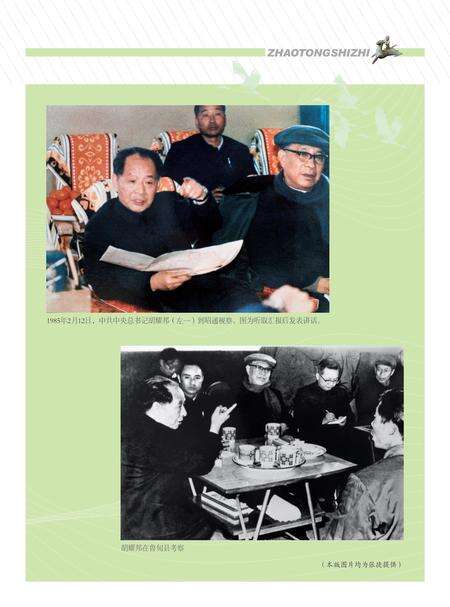 《昭通市志1978-2005上卷》.pdf电子版_云南省志预览图4