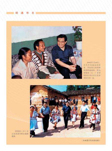 《昭通市志1978-2005上卷》.pdf电子版_云南省志预览图5