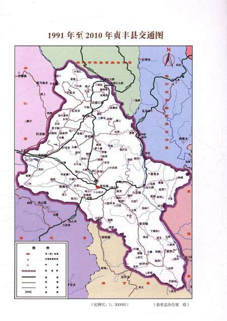 《贞丰县志1991-2010》.pdf电子版_贵州省志预览图5