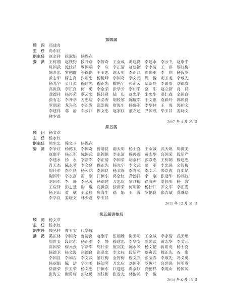 《镇康县志 （1978-2005）》.pdf电子版_云南省志预览图5