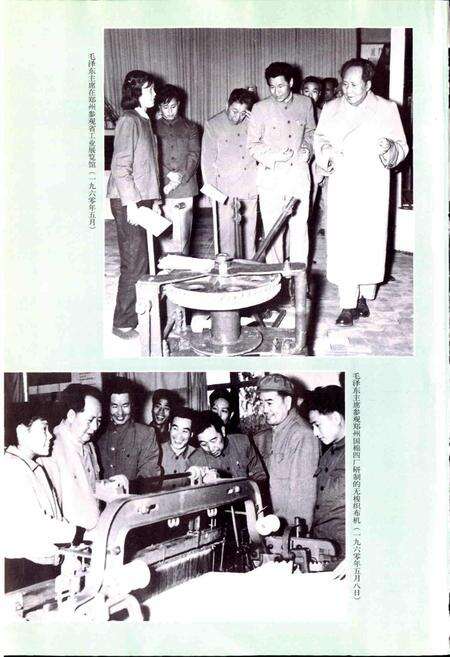 《郑州市志 政党卷·政权政协卷·群团卷·政法卷·军事卷》.pdf电子版_河南省志预览图3