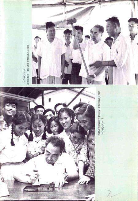 《郑州市志 政党卷·政权政协卷·群团卷·政法卷·军事卷》.pdf电子版_河南省志预览图4