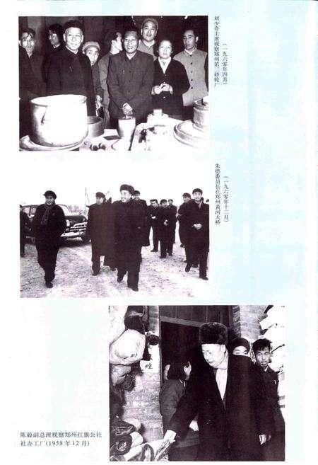 《郑州市志 政党卷·政权政协卷·群团卷·政法卷·军事卷》.pdf电子版_河南省志预览图5