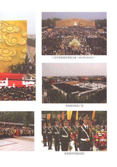 《郑州市志1991-2000第六分期》.pdf电子版_河南省志预览图5