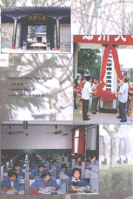 《郑州市志第6分册》.pdf电子版_河南省志预览图4