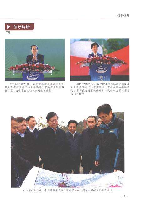 《织金县志1993-2013》.pdf电子版_贵州省志预览图5