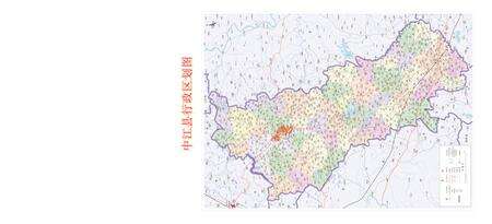 《中江县志（1986-2006）》.pdf电子版_四川省志预览图1